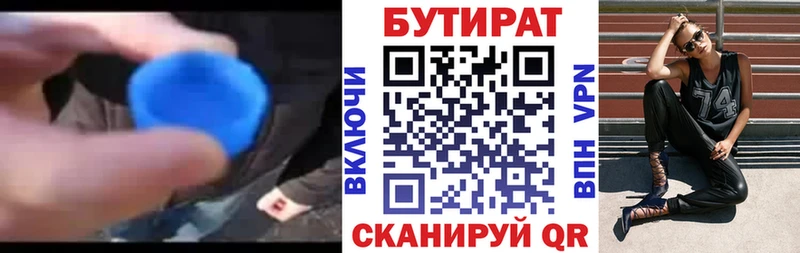 БУТИРАТ 99%  Купить  Ряжск 