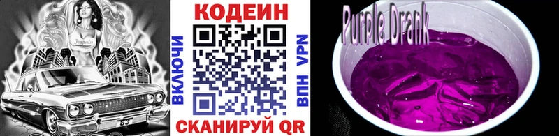 Codein напиток Lean (лин)  Купить закладки  Ряжск 