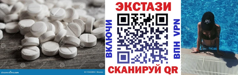 Экстази 280 MDMA  Купить где  Ряжск 
