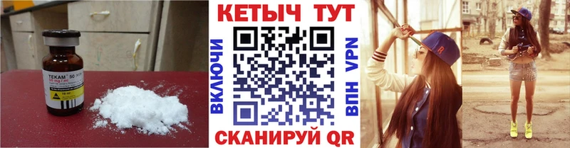 Кетамин VHQ Ряжск