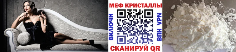 Купить где  Ряжск  МЕФ кристаллы 