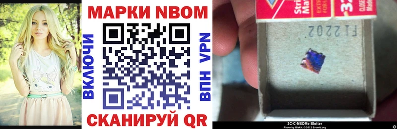 Марки 25I-NBOMe 1,8мг  Купить закладки  Ряжск 